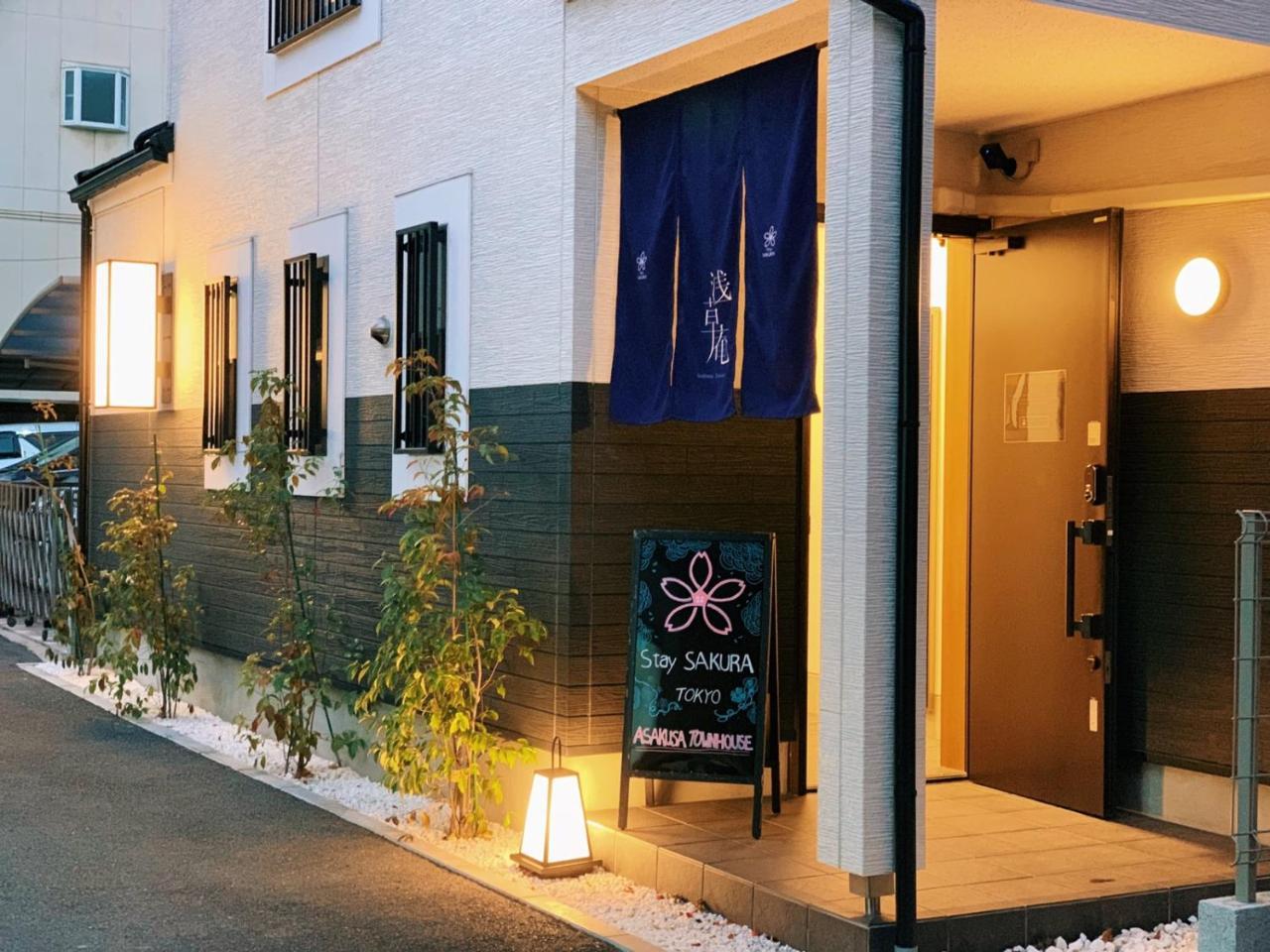 Stay Sakura Tokyo Asakusa Townhouse Exterior photo